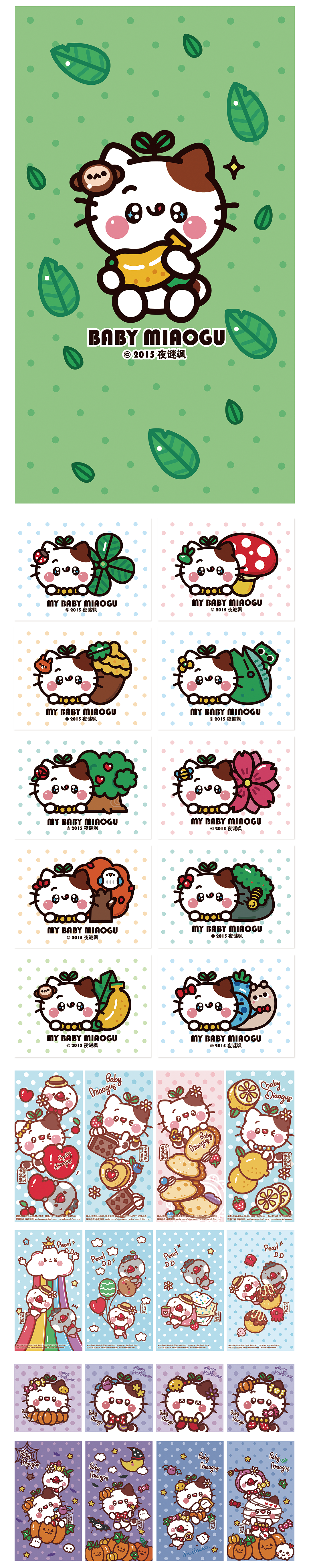 喵咕酱 IP形象 2019精选+周边