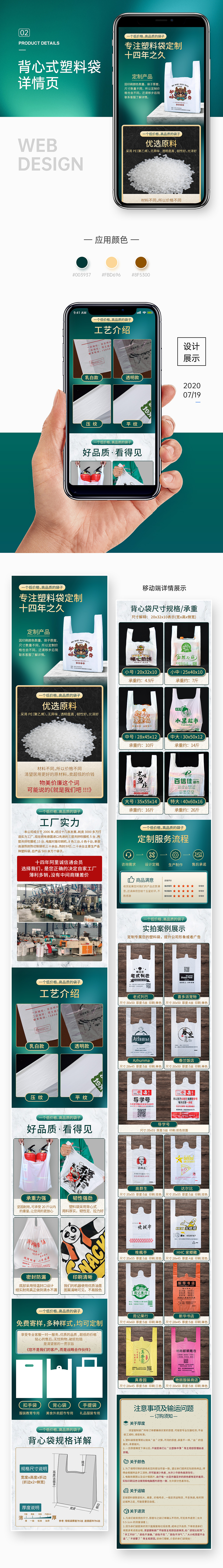 二款塑料袋详情 外卖打包袋 背心式塑料袋设计（图ZMjIwMjc1OTY0） - 电商 - 站酷设计师無声视觉原创素材 - 站酷ZCOOL