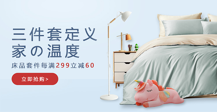 梦百合电商海报