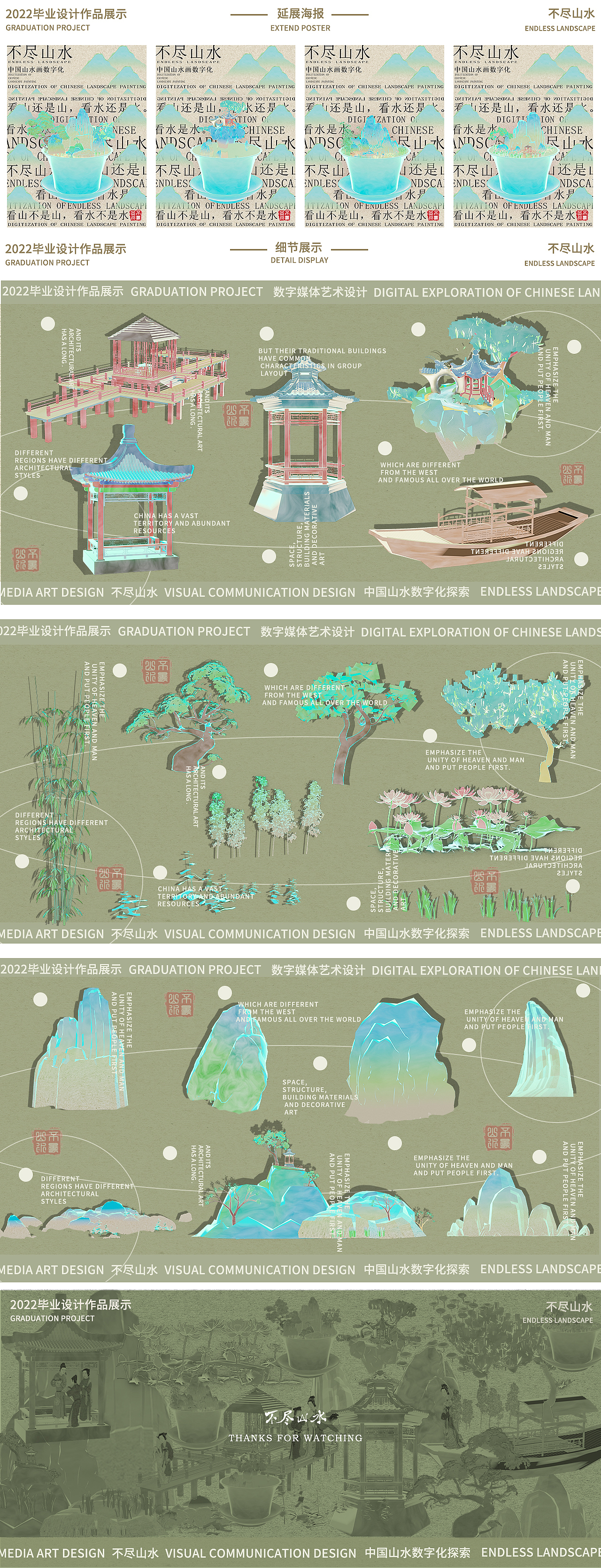 不尽山水（图ZMzA3ODQzNDM2） - 其他平面 - 站酷设计师热血大学生原创素材 - 站酷ZCOOL