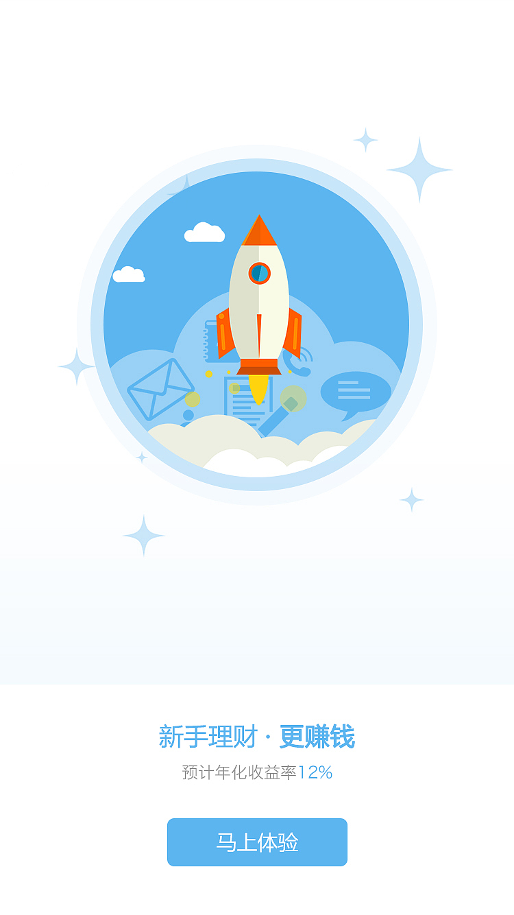 小赢理财（APP）（图ZOTE4MDYxNDg=） - APP界面 - 站酷设计师q123053760原创素材 - 站酷ZCOOL