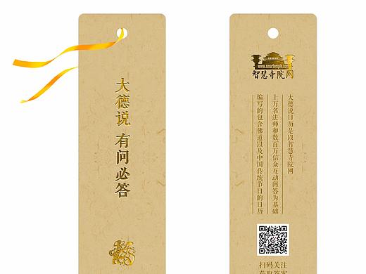  书签