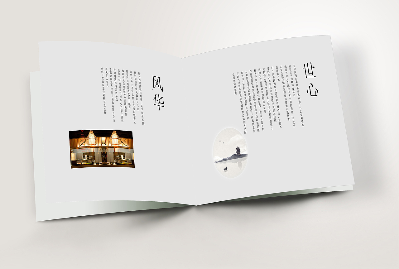 中國(guó)風(fēng)畫冊(cè)（圖ZMTQ3MTY2MDMy） - 書籍/畫冊(cè) - 站酷設(shè)計(jì)師大寶圓原創(chuàng)素材 - 站酷ZCOOL