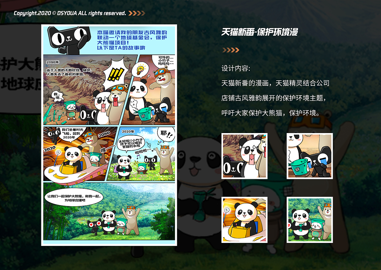 2020个人作品集（图ZMjUxMzcxODcy） - 商业插画 - 站酷设计师尢尢阿原创素材 - 站酷ZCOOL