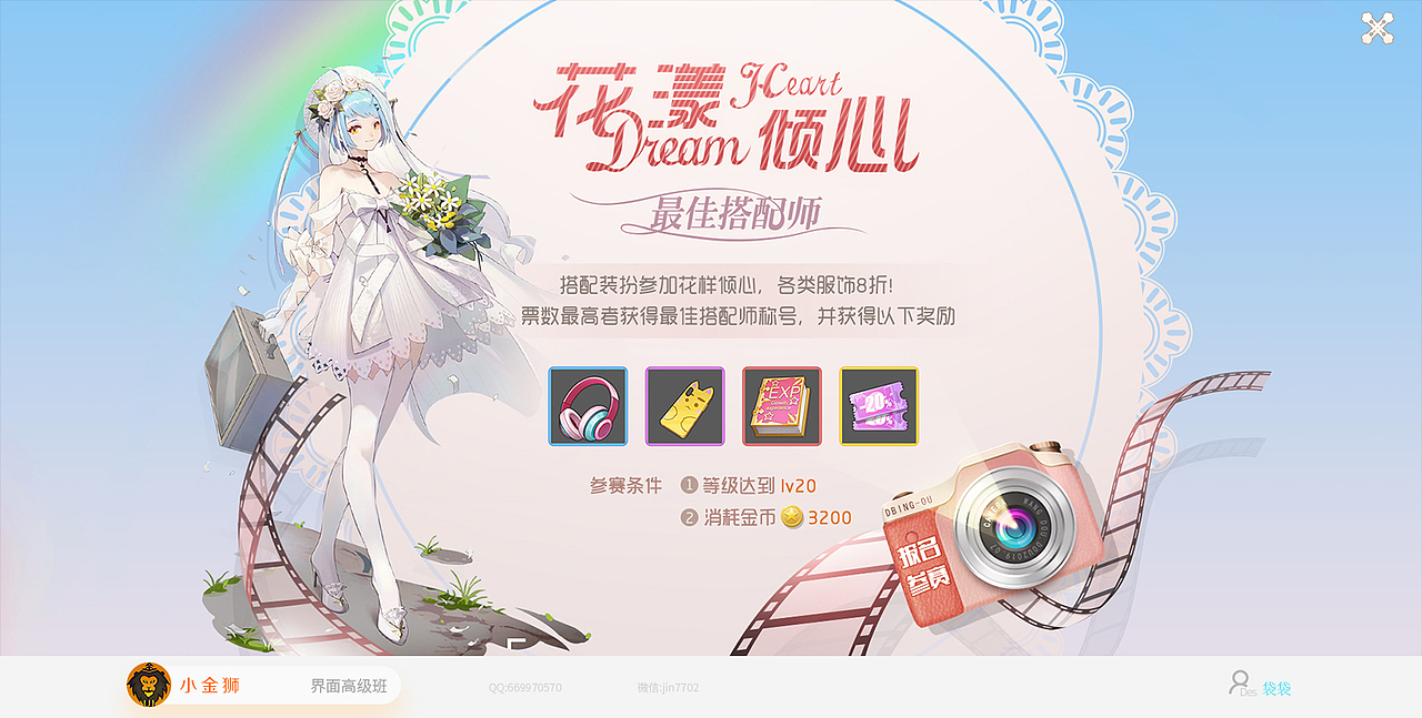 迪士尼和中国风UI集合