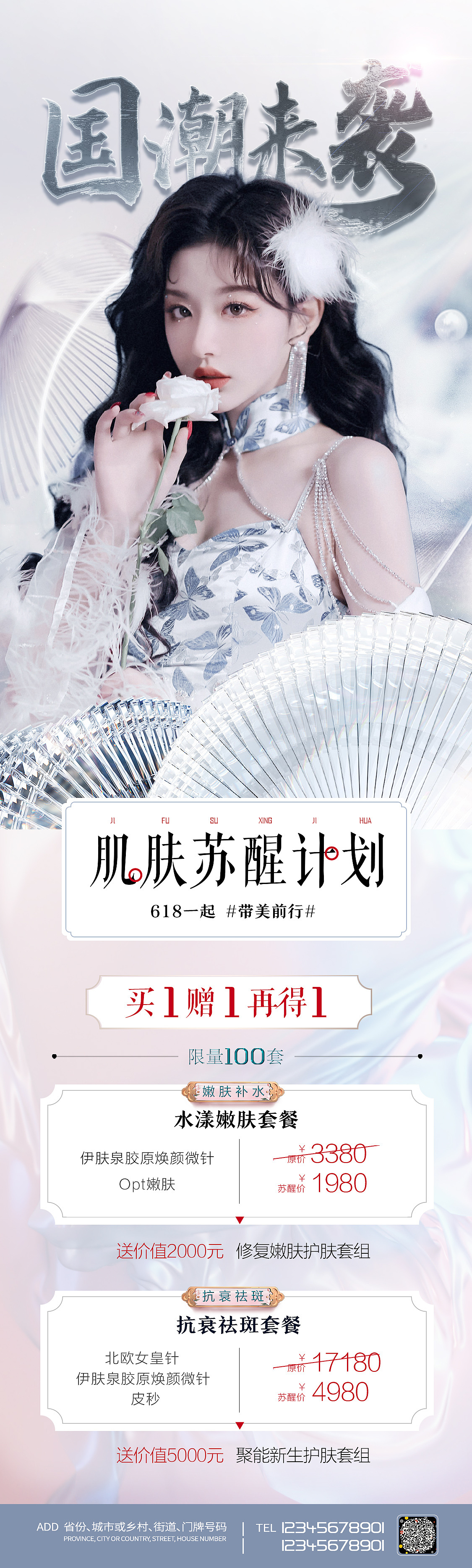 医美海报（图ZMjcyNjEyOTQ0） - 海报 - 站酷设计师我肚子饿饿原创素材 - 站酷ZCOOL
