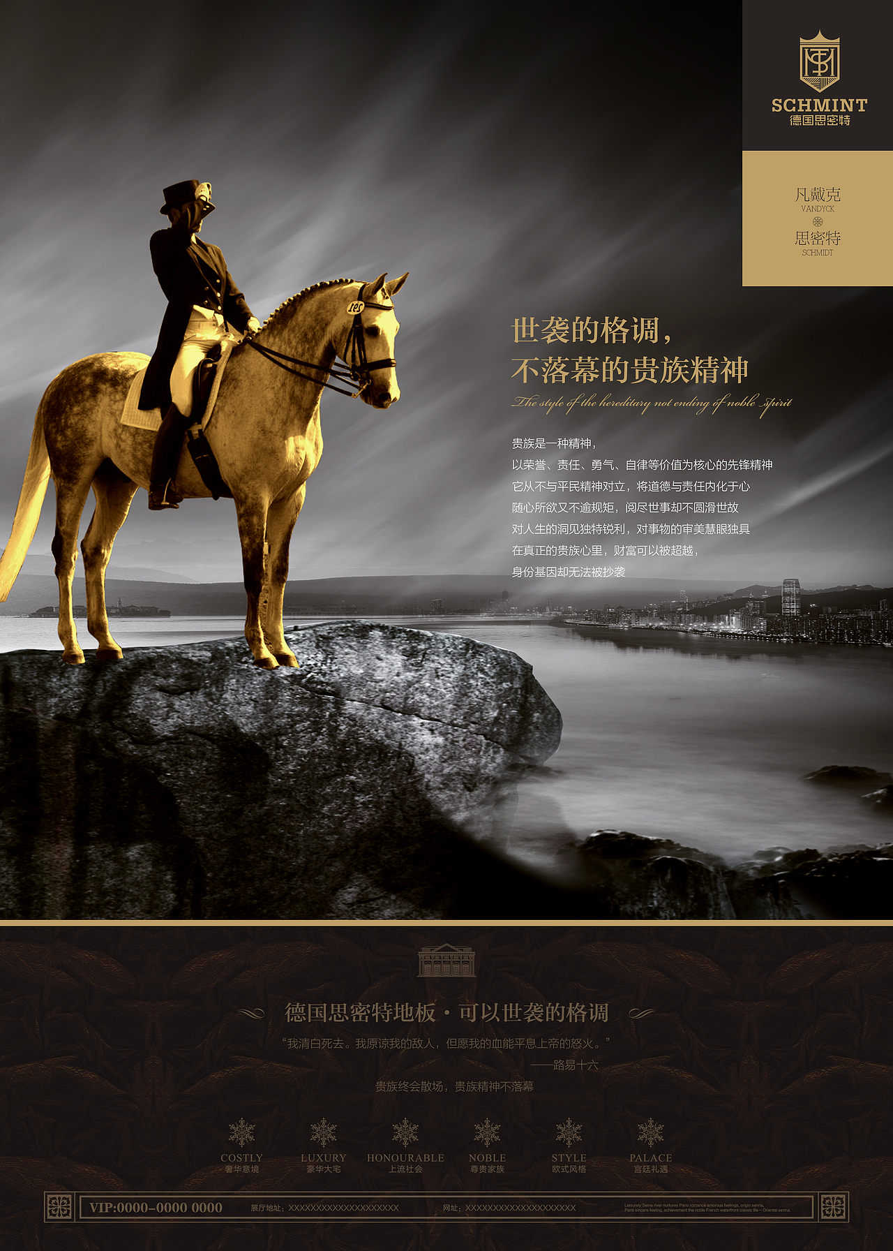 凡戴克·斯密特 品牌格调海报（图ZOTQ4MDU0Mjg=） - 海报 - 站酷设计师XIANVSION原创素材 - 站酷ZCOOL