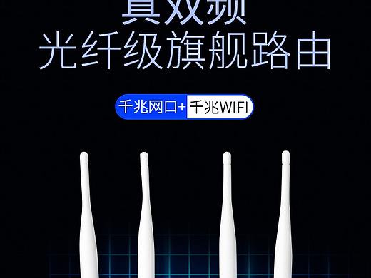 路由器详情设计