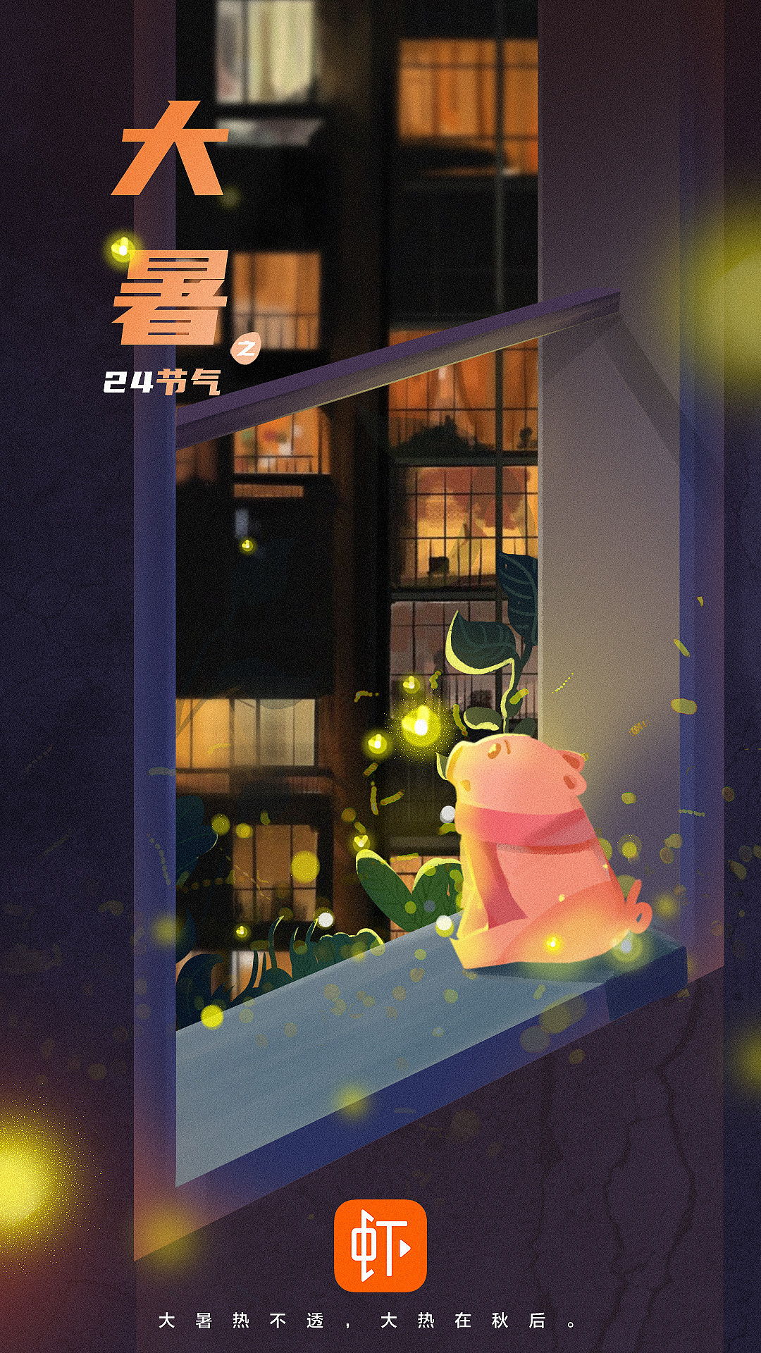 小猪的旅行--节气插画上（图ZMjQwODk4NTg4） - 创作习作 - 站酷设计师小猪佩送原创素材 - 站酷ZCOOL