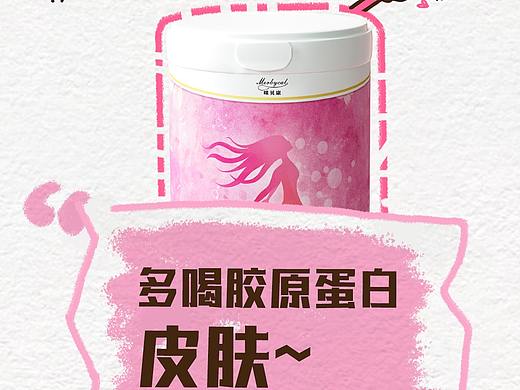 咪贝康鱼胶原蛋白肽粉