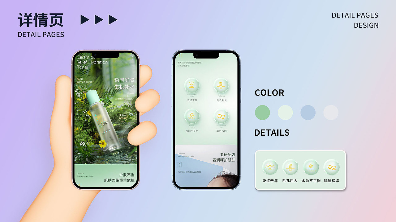 数字媒体专业电商设计作品集