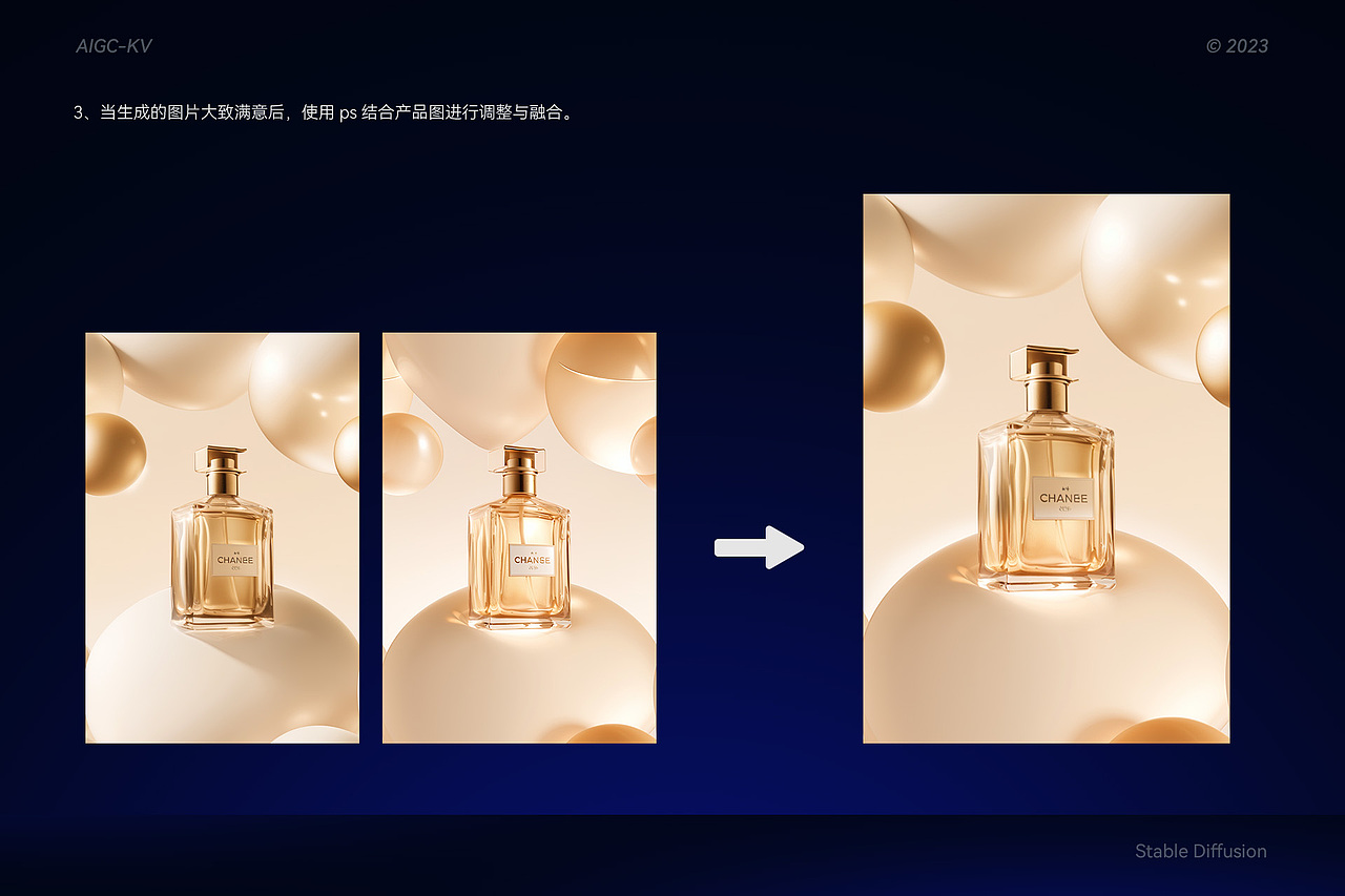 2023丨设计作品集(渲染&AIGC工作流)