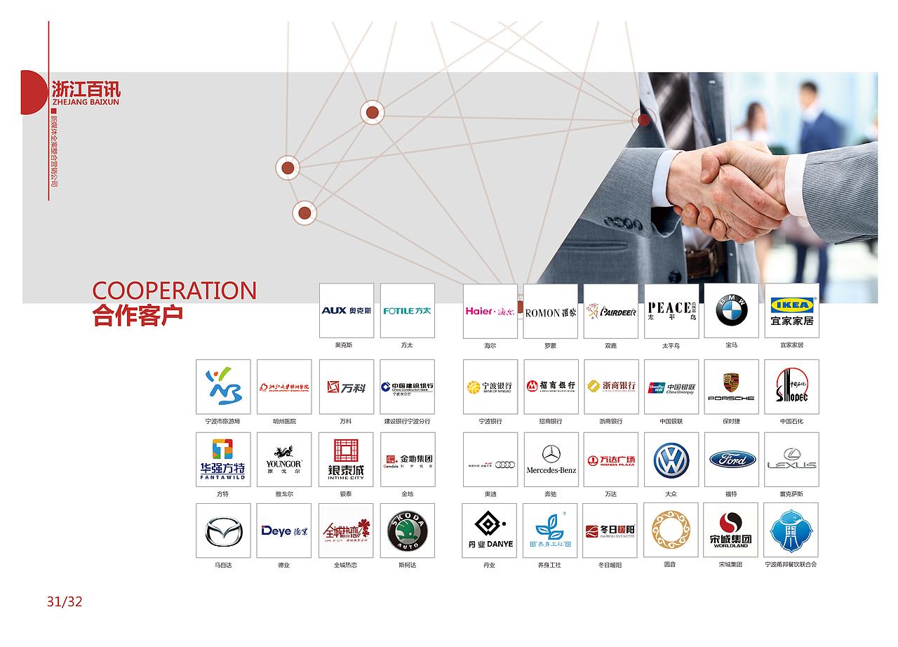 公司宣传手册（图ZODE0NDE1MDA=） - 书籍/画册 - 站酷设计师陈姜南原创素材 - 站酷ZCOOL