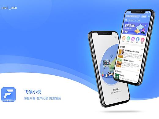 飞读小说