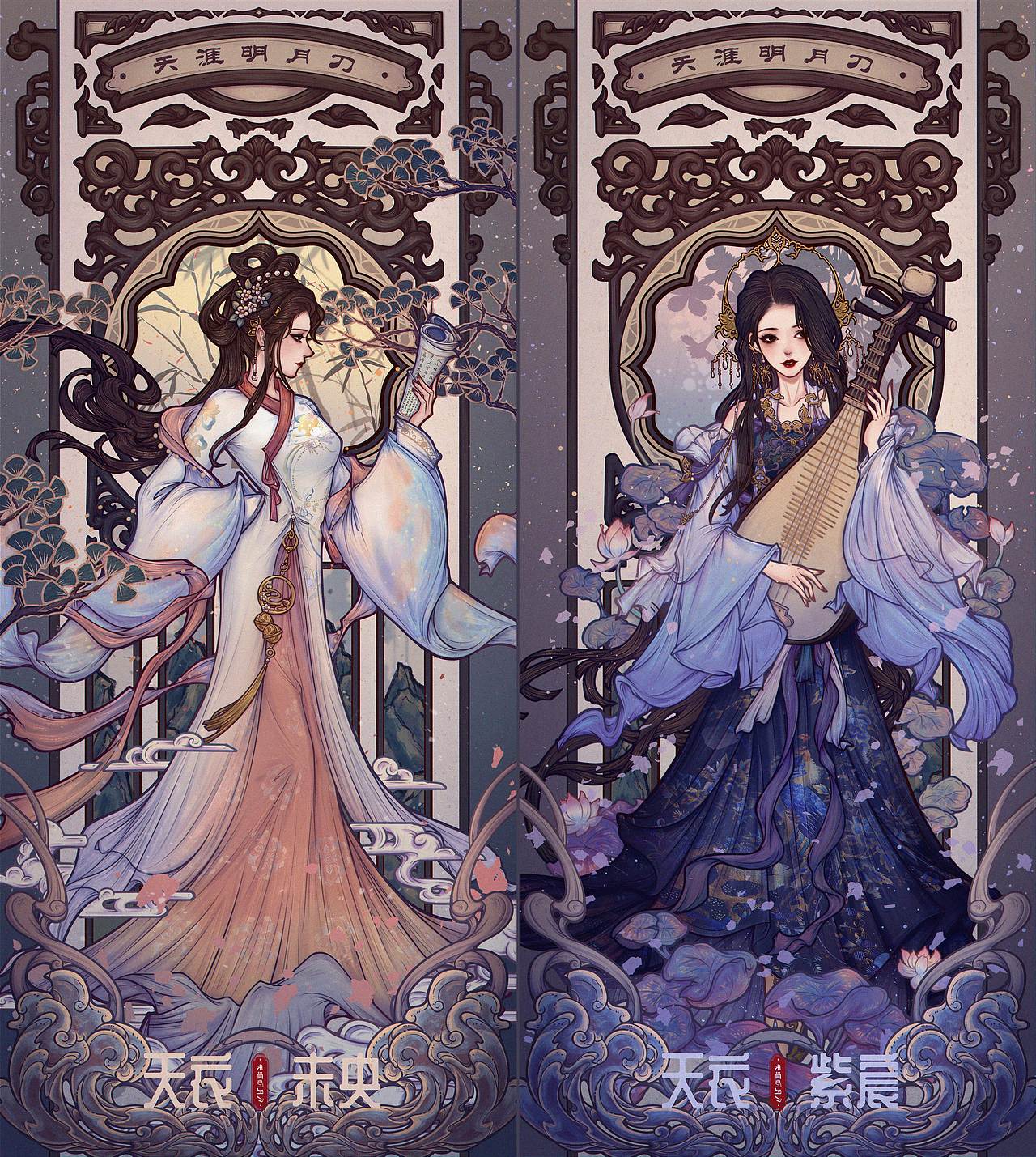 【天涯明月刀 ✤ 未央&紫宸】（图ZMjM5NjIxNTcy） - 商业插画 - 站酷设计师MonsterV原创素材 - 站酷ZCOOL
