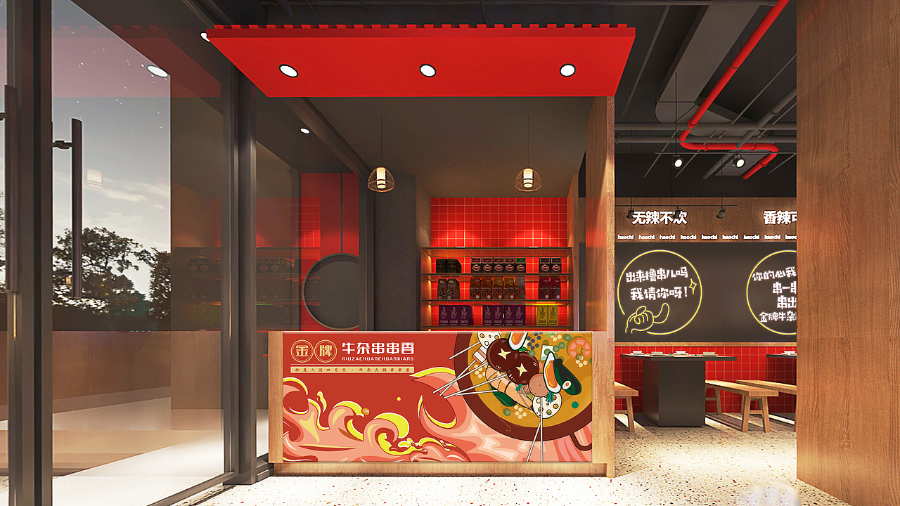 蜀师傅|金牌牛杂串串香延展设计|串串火锅