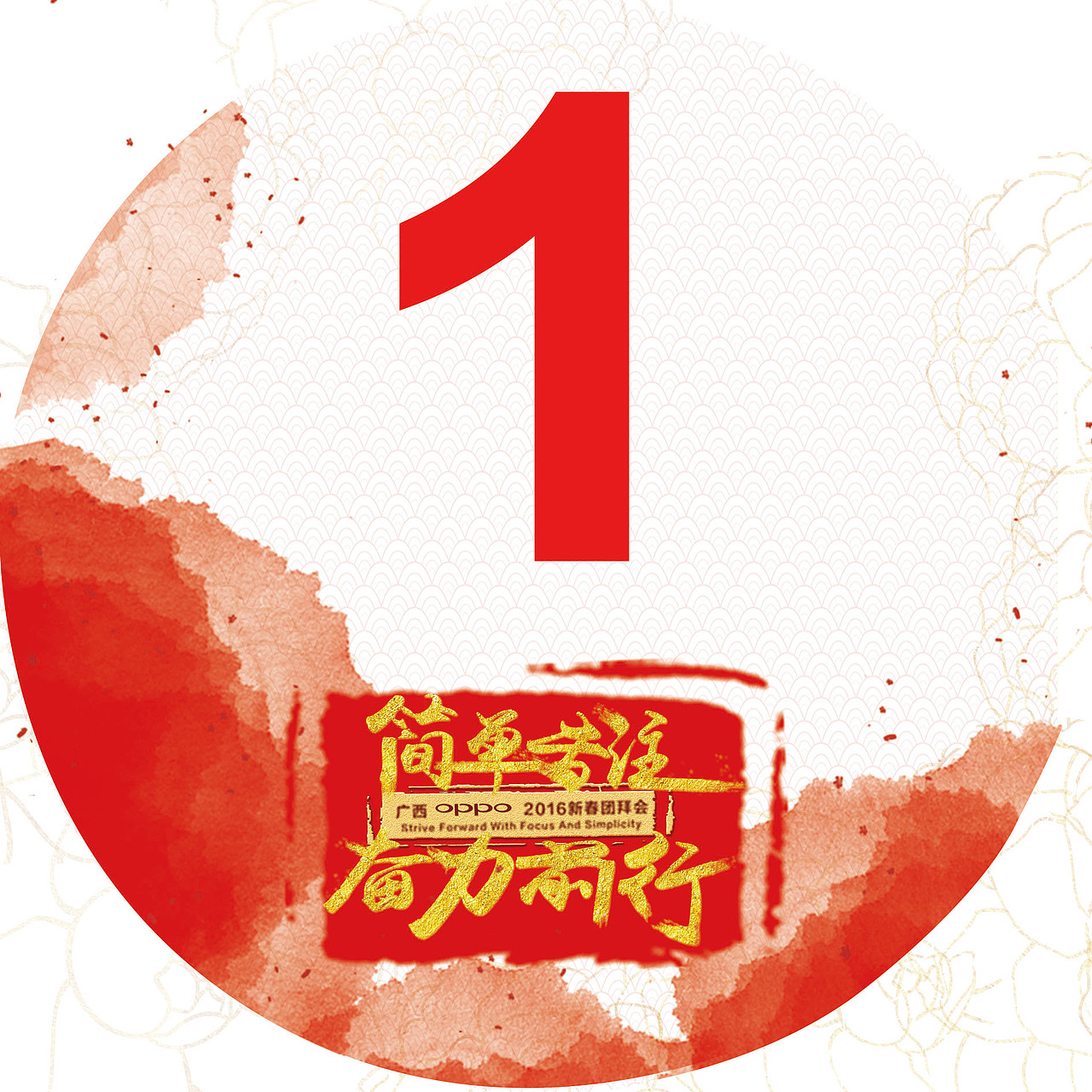 公司年会做的一些东西（图ZNDM0OTUzMjQ=） - 宣传物料 - 站酷设计师蓝小含原创素材 - 站酷ZCOOL
