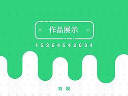 作品集