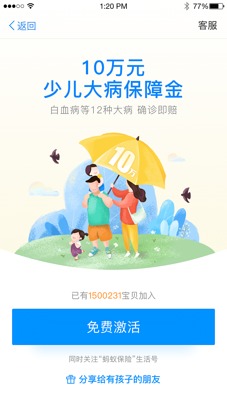 宝贝守护计划（图ZMTUwNDAzOTAw） - APP界面 - 站酷设计师Ashiiiiiiii原创素材 - 站酷ZCOOL