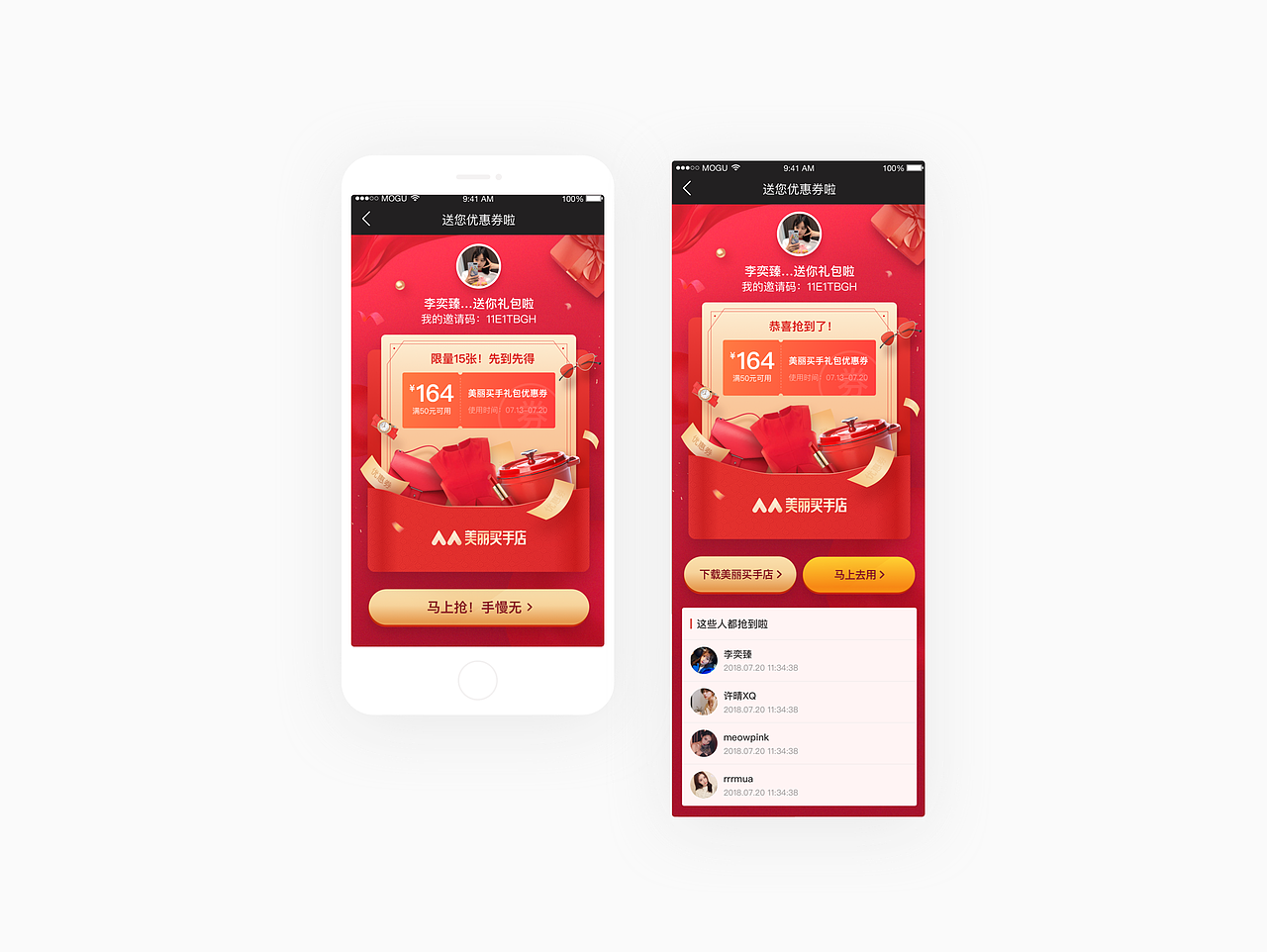 蘑菇街-作品小结