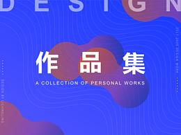 作品集