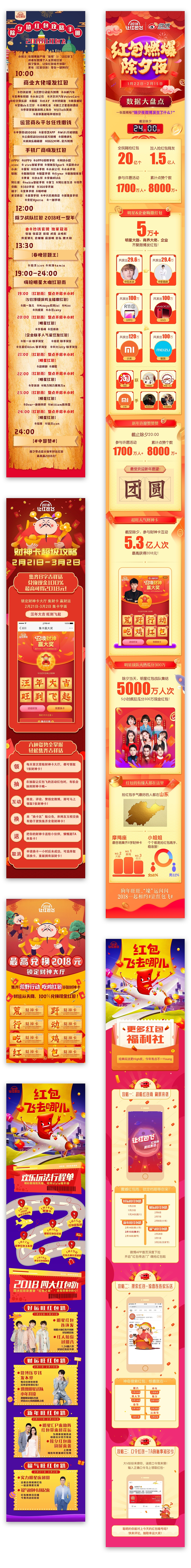 让红包飞（图ZMTI3NDM2NjQ4） - 运营设计 - 站酷设计师无痕与蝈原创素材 - 站酷ZCOOL