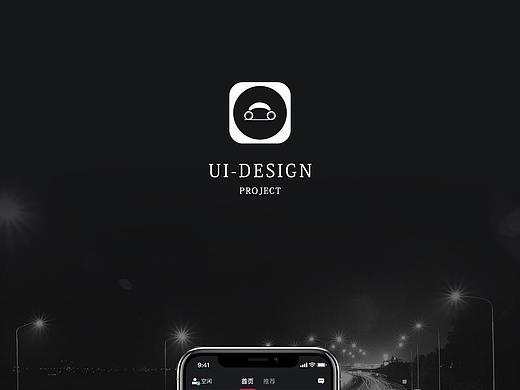 首汽约车·司机端v4.0