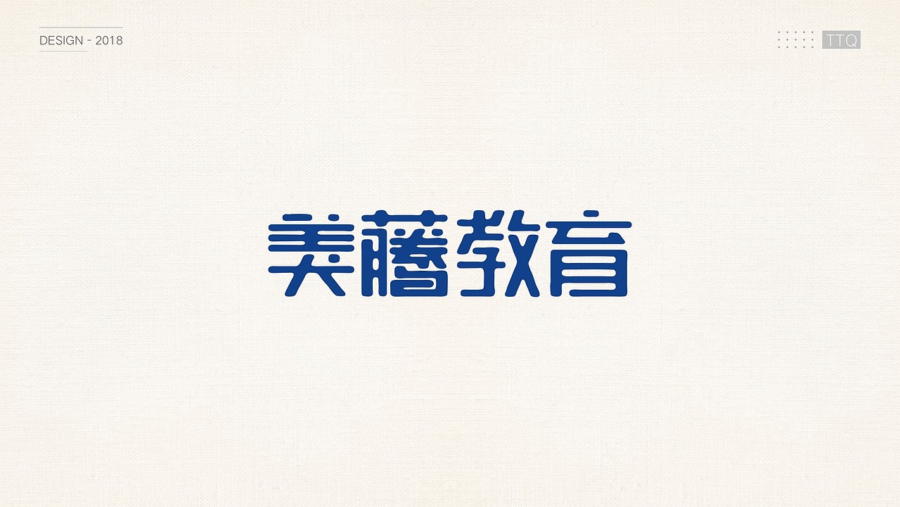 2018年部分logo案例（图ZMTUxNDI1NzAw） - Logo - 站酷设计师ttq0720原创素材 - 站酷ZCOOL