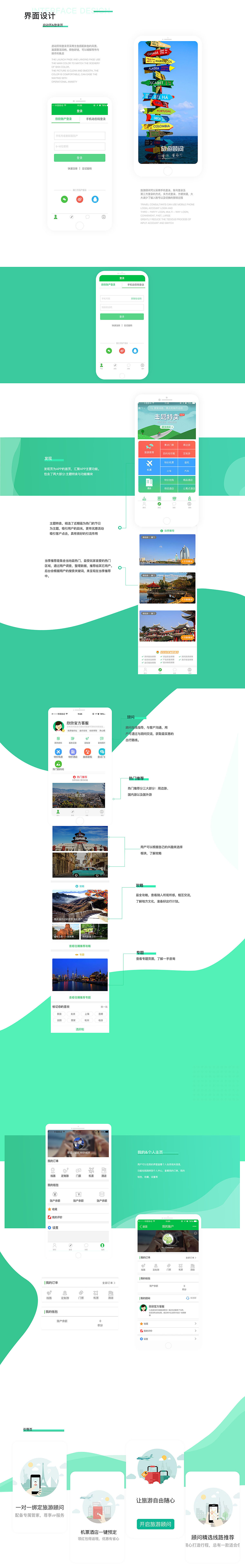 app界面设计（图ZMTcyMDMyNzc2） - APP界面 - 站酷设计师小文妹妹原创素材 - 站酷ZCOOL