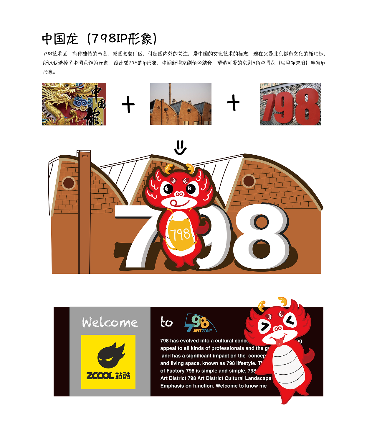 中国龙（图ZMjAzNzI1ODc2） - IP形象 - 站酷设计师喜妈辣丫原创素材 - 站酷ZCOOL