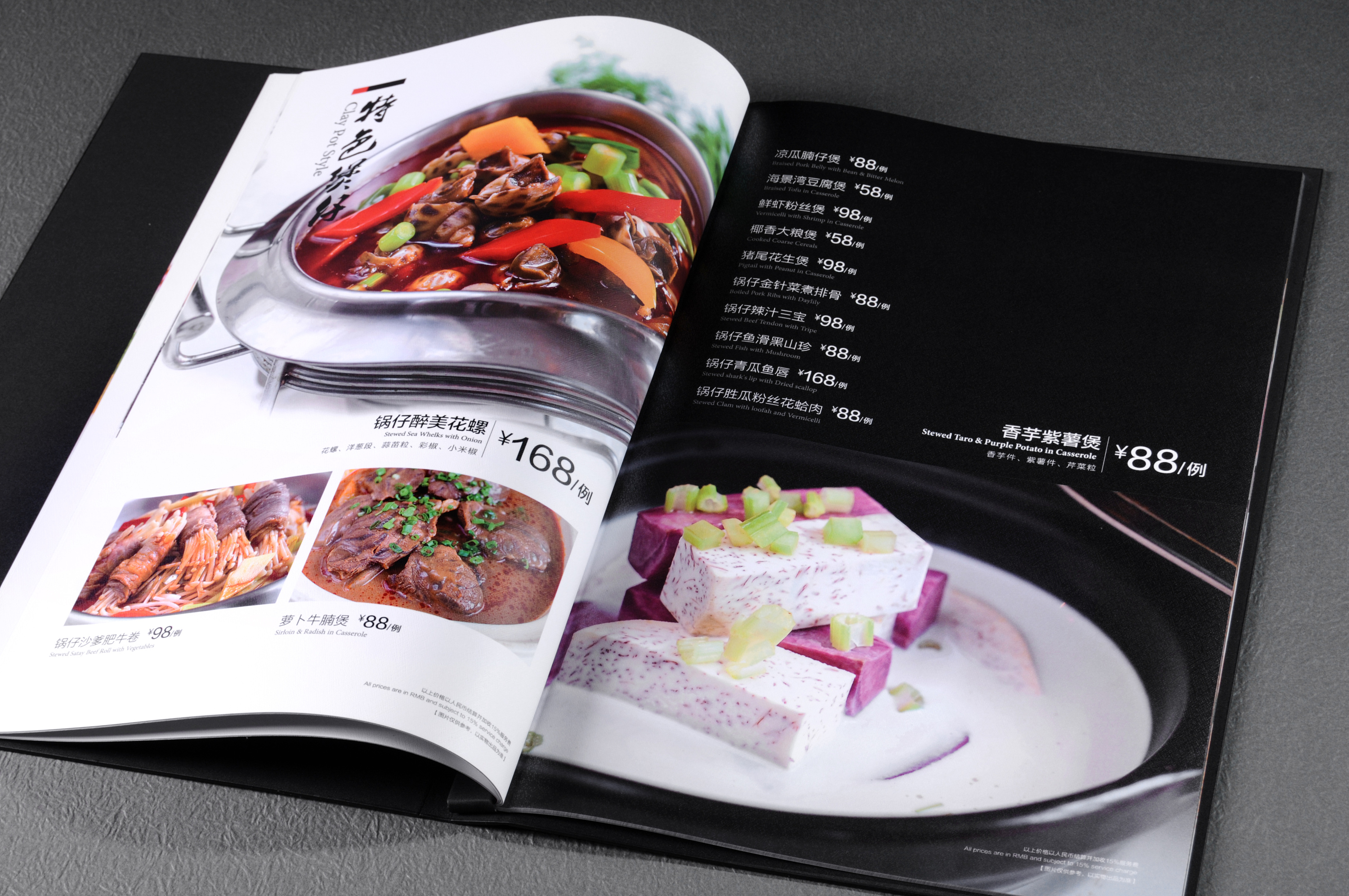 成都菜谱制作|成都捷达菜谱制作公司|城市名人酒店吾味菜谱制作