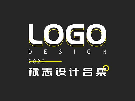 logo设计合集-2020