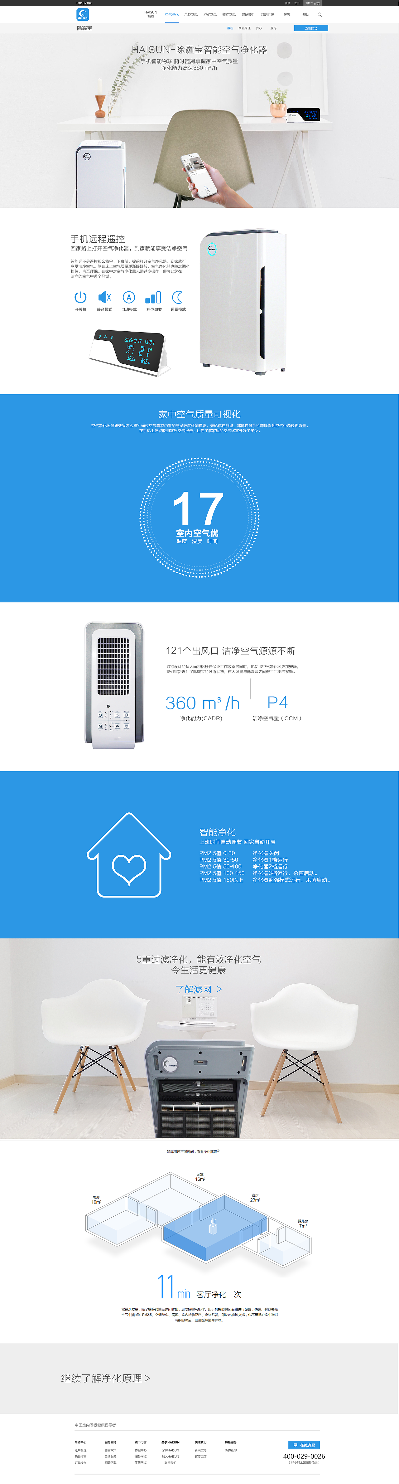 简洁企业产品官网（图ZNzUzMTc3MDA=） - 企业官网 - 站酷设计师带刀产品设计原创素材 - 站酷ZCOOL