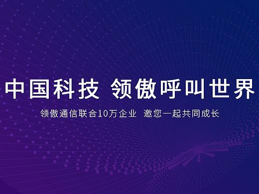 公司产品官网-banner部分