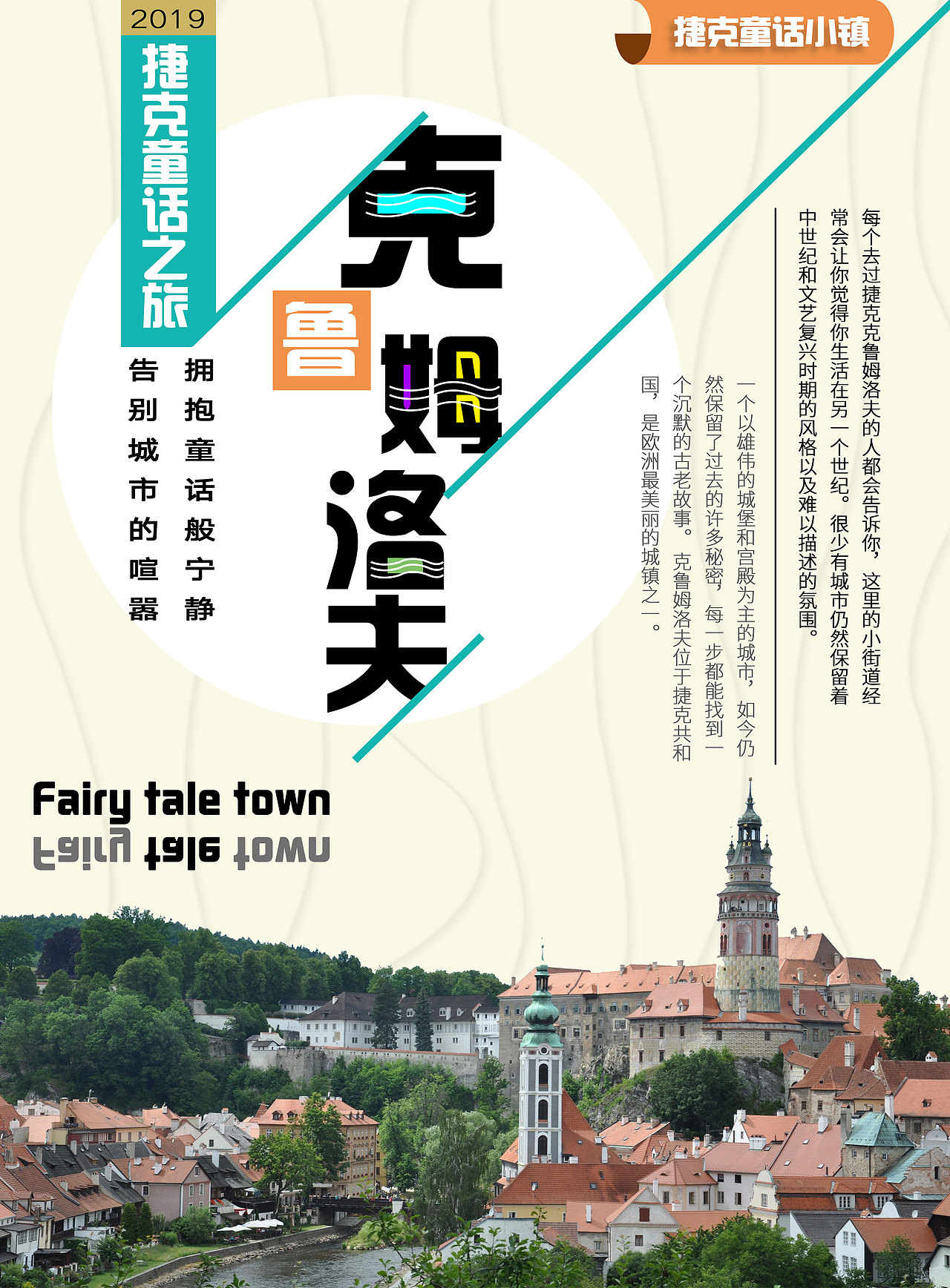 旅游海报（图ZMTQ2ODI5MDg0） - 海报 - 站酷设计师sslc原创素材 - 站酷ZCOOL