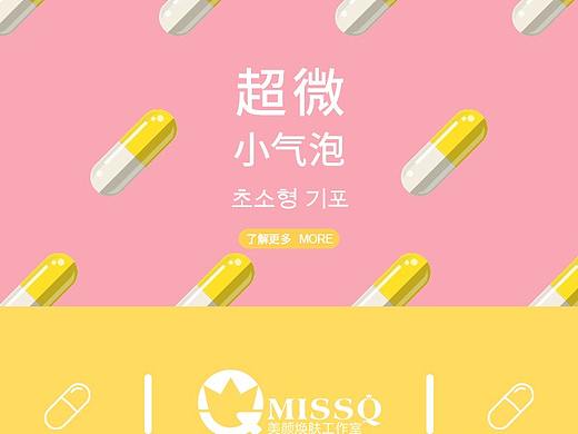 护肤美容