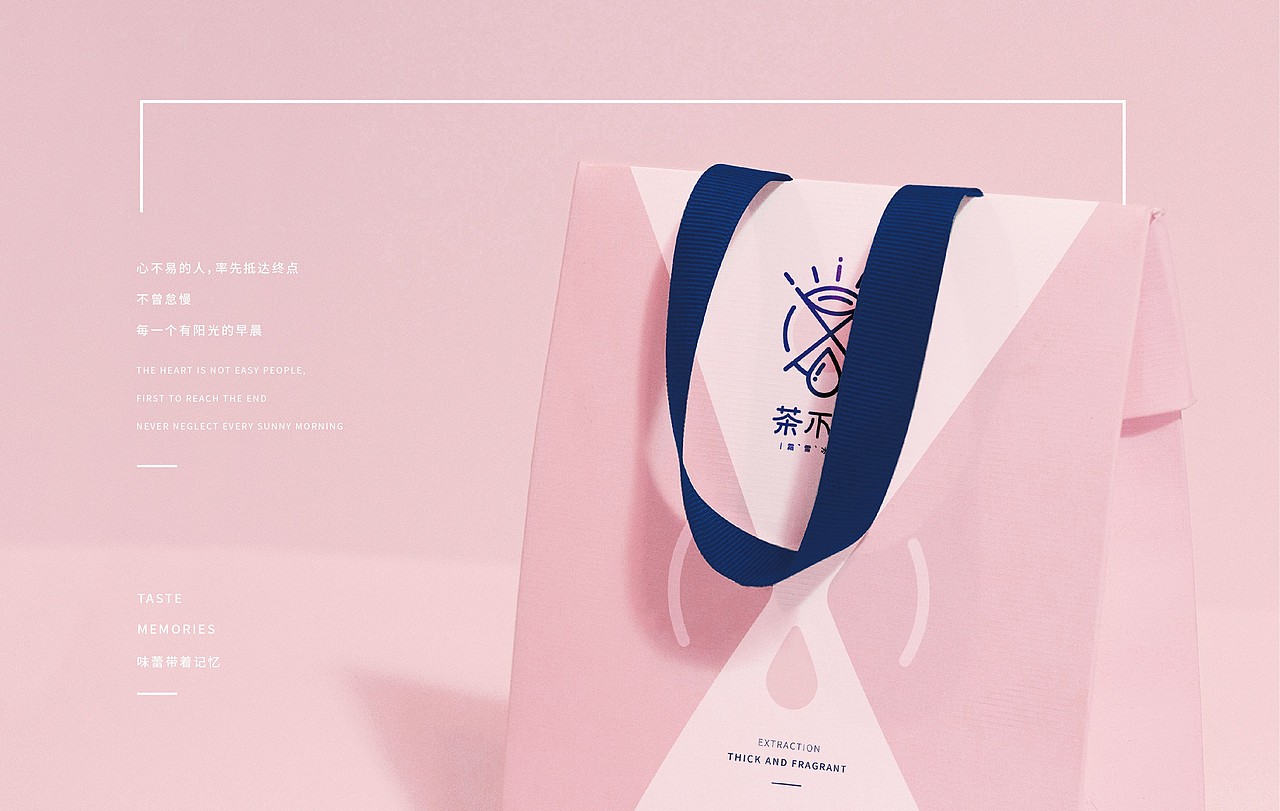 茶不易  |  好茶不易