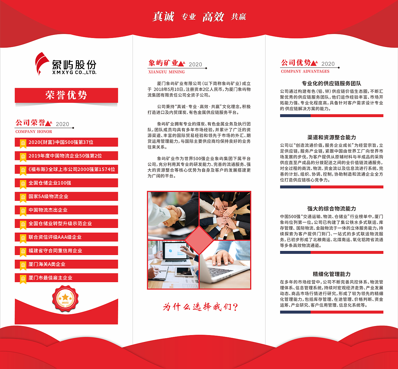 展位展板设计（图ZMjMxNTY3MTg0） - 宣传物料 - 站酷设计师小小小丶志原创素材 - 站酷ZCOOL
