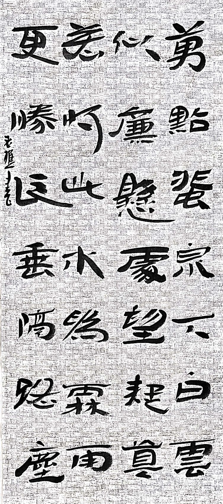 老樵简牍书法览萃（图ZMzYwOTk0NzE2） - 书法 - 站酷设计师无名隐士666原创素材 - 站酷ZCOOL