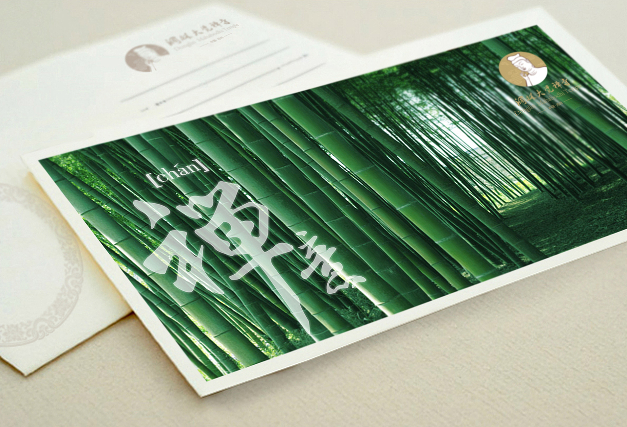 【洞林大觉禅寺】 参禅·论道 知人间百态 