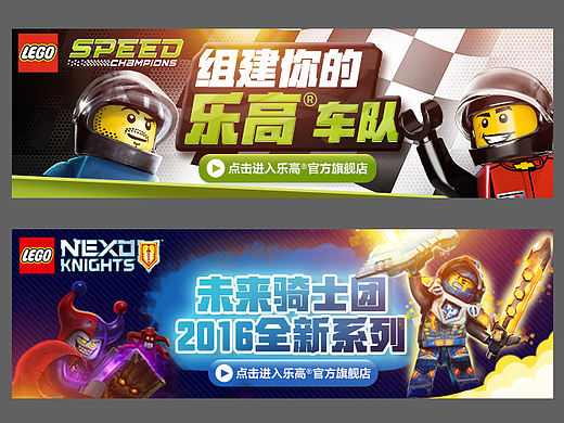 乐高旗舰店钻展