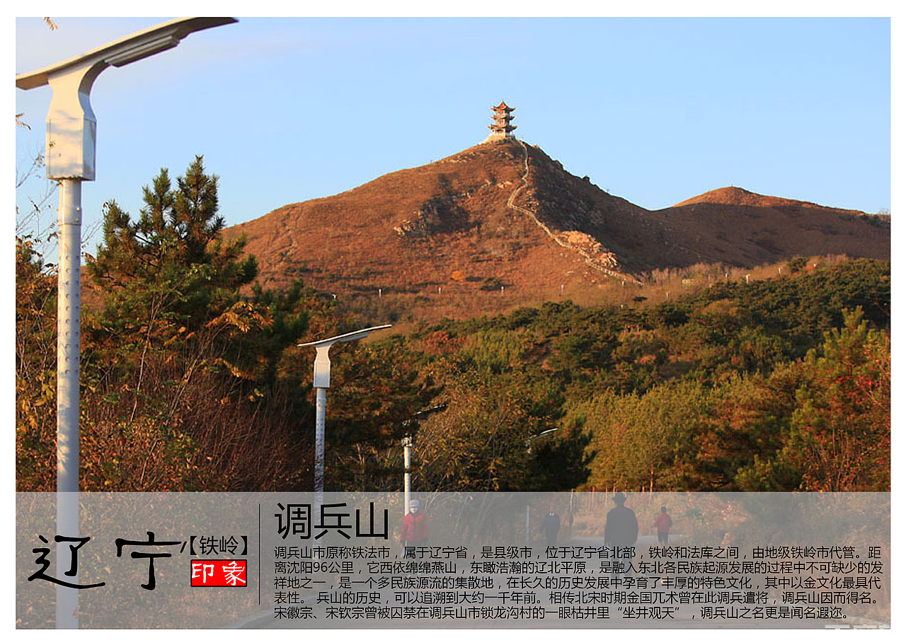 调兵山市原称铁法市,属于辽宁省,是县级市,位于辽宁省北部,铁岭和法库