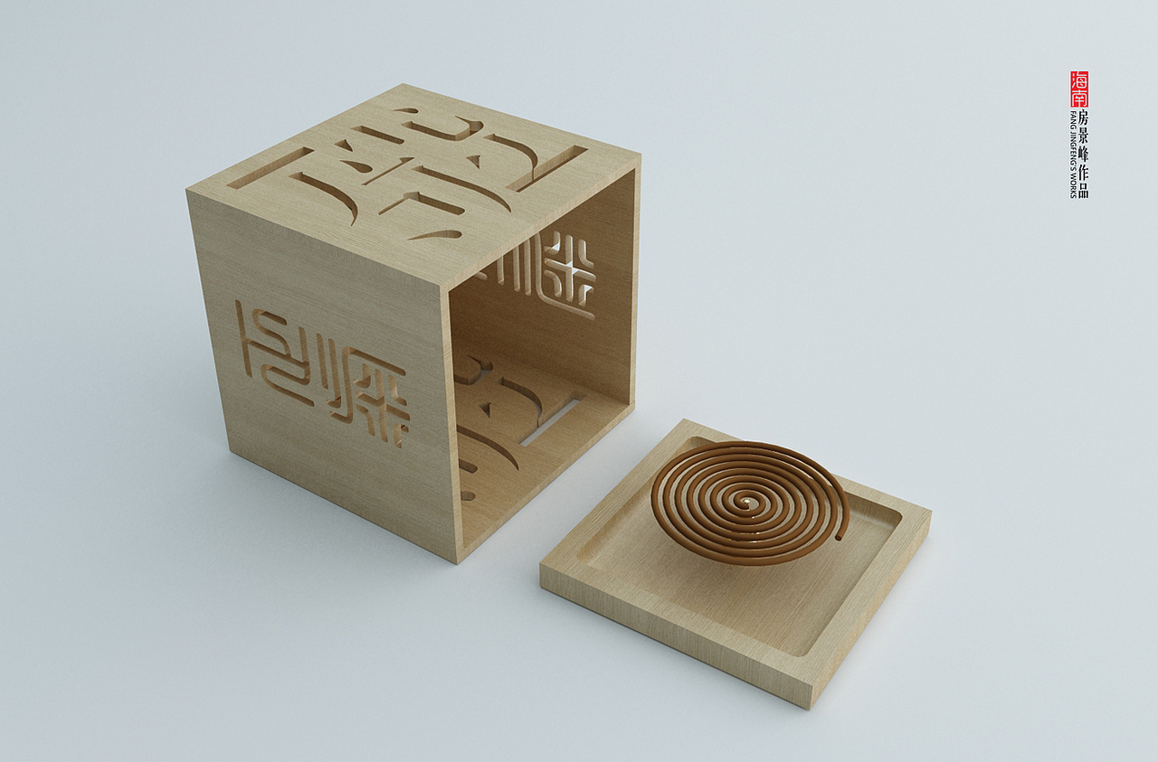 海南海瑞沉香寿礼系列旅游文创产品设计