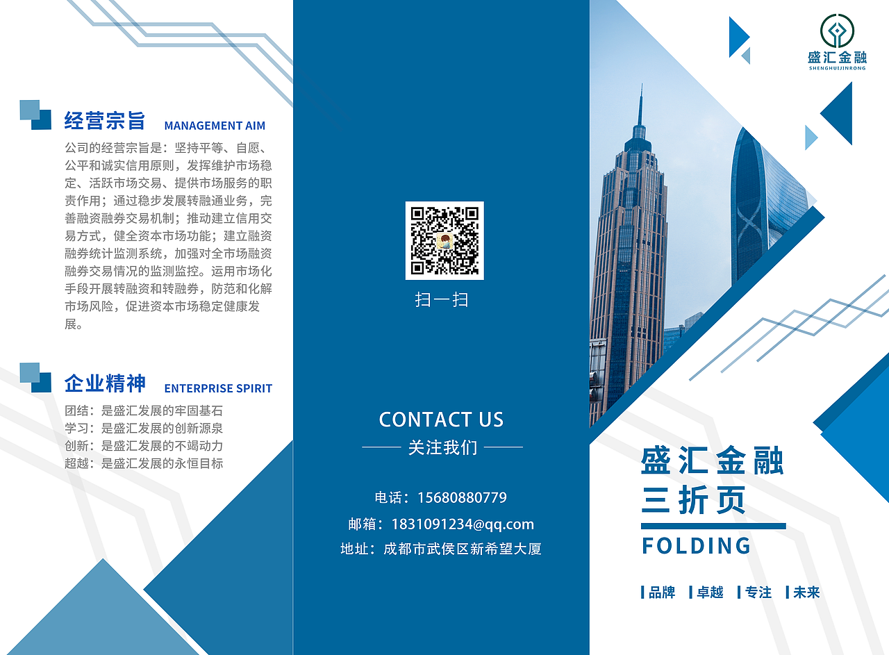 金融三折页（图ZMTg0NTcxOTI0） - 宣传物料 - 站酷设计师衷于始末原创素材 - 站酷ZCOOL