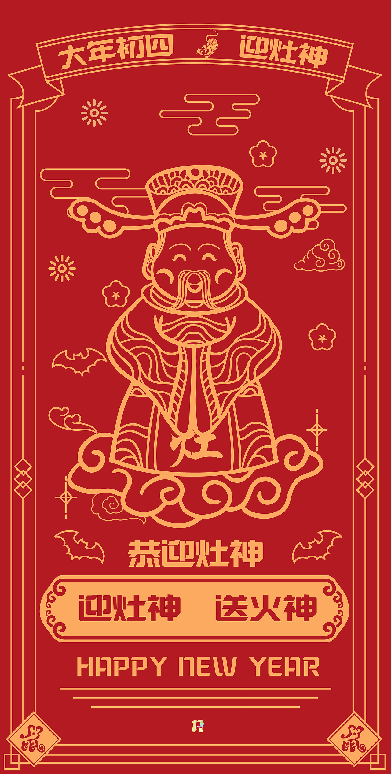 春节海报（图ZMTkzMjY0OTg0） - 海报 - 站酷设计师年华化原创素材 - 站酷ZCOOL