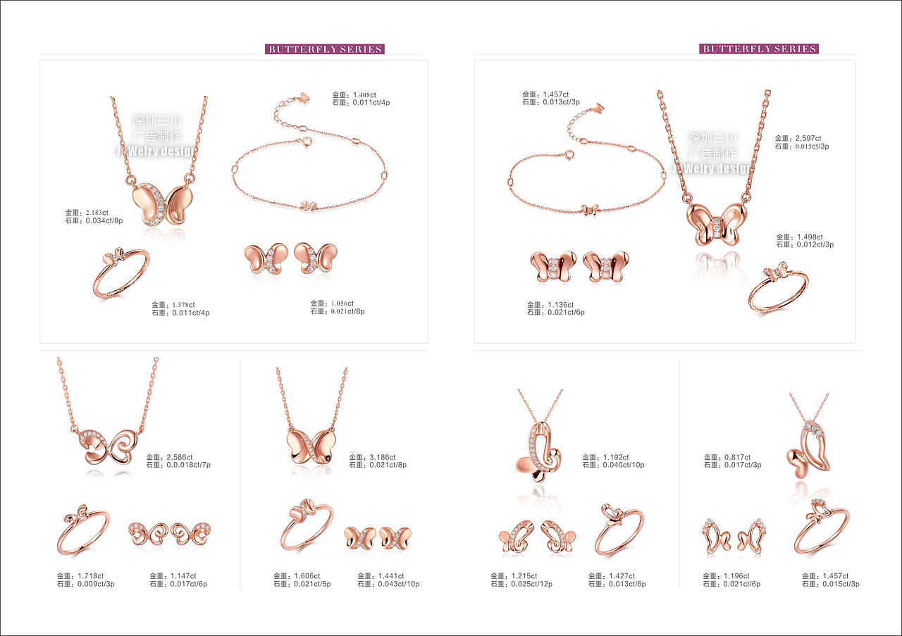 小清晰，珠宝画册，珠宝设计，画册设计，创意设计！（图ZNTE5NjI2MjQ=） - 书籍/画册 - 站酷设计师三川设计策划原创素材 - 站酷ZCOOL