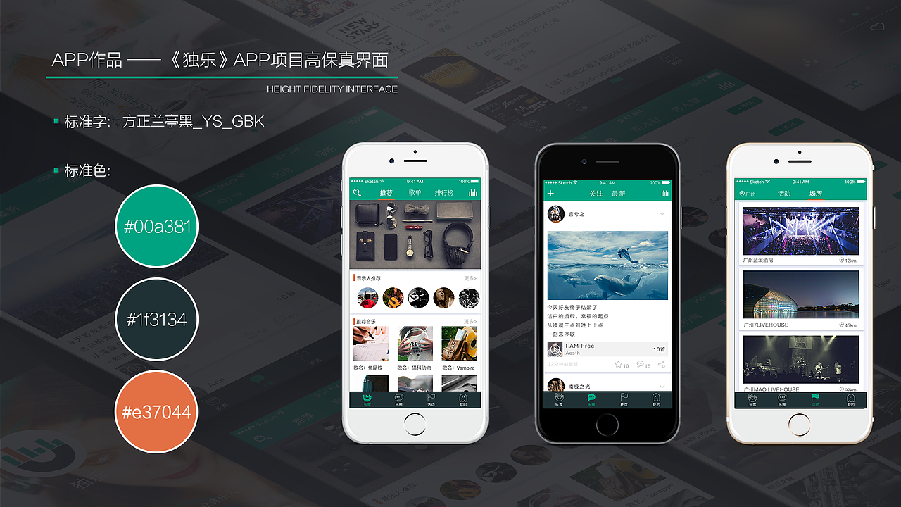 音樂(lè)APP視覺(jué)設(shè)計(jì)（圖ZNjIwODE5ODQ=） - APP界面 - 站酷設(shè)計(jì)師AkimotoYu原創(chuàng)素材 - 站酷ZCOOL