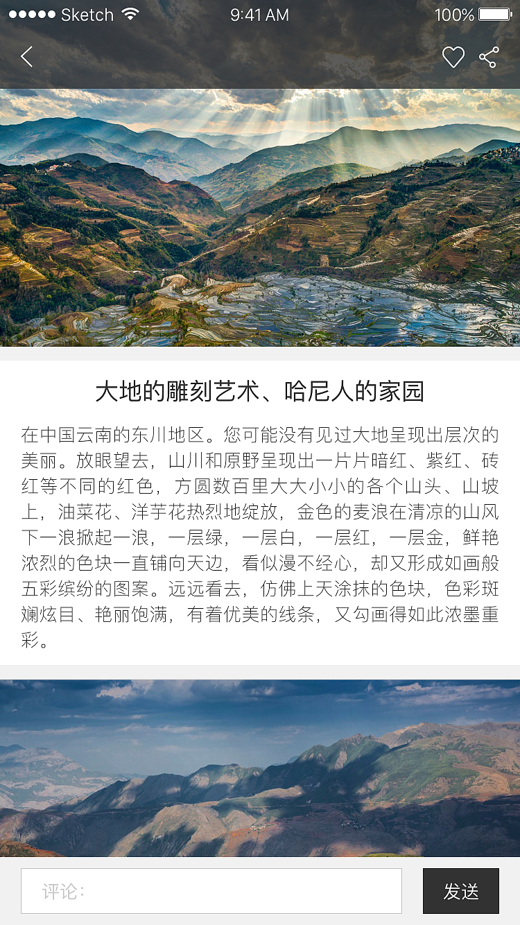 履心App整版高保真设计展示