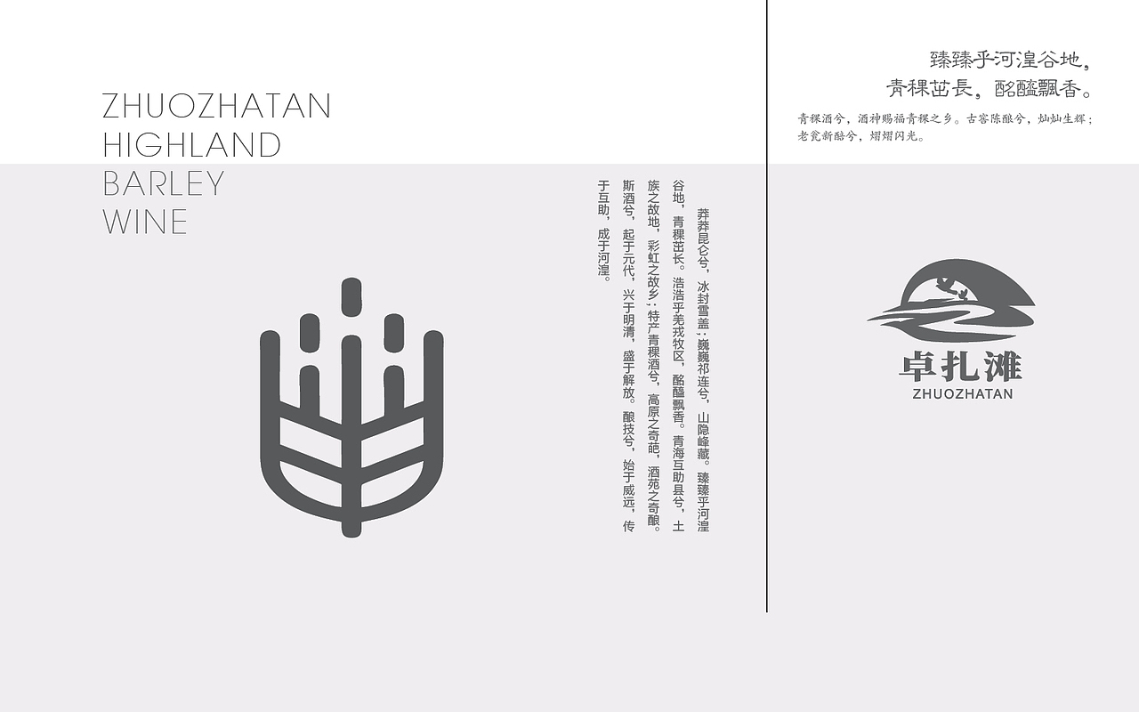 青海卓扎滩原生态系列产品包装方案设计（图ZMTgzNjkxMTQ4） - 包装 - 站酷设计师青海明度文化传播原创素材 - 站酷ZCOOL