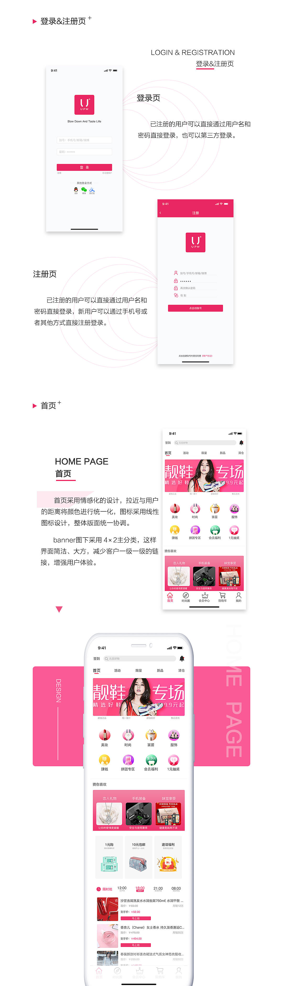 U品味女性购物APP（图ZMTk5MzIyMTEy） - 交互/UE - 站酷设计师首可摘星辰原创素材 - 站酷ZCOOL
